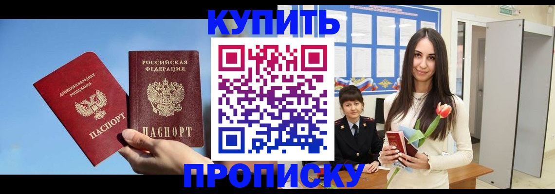 временная регистрация гарантия в Рославле