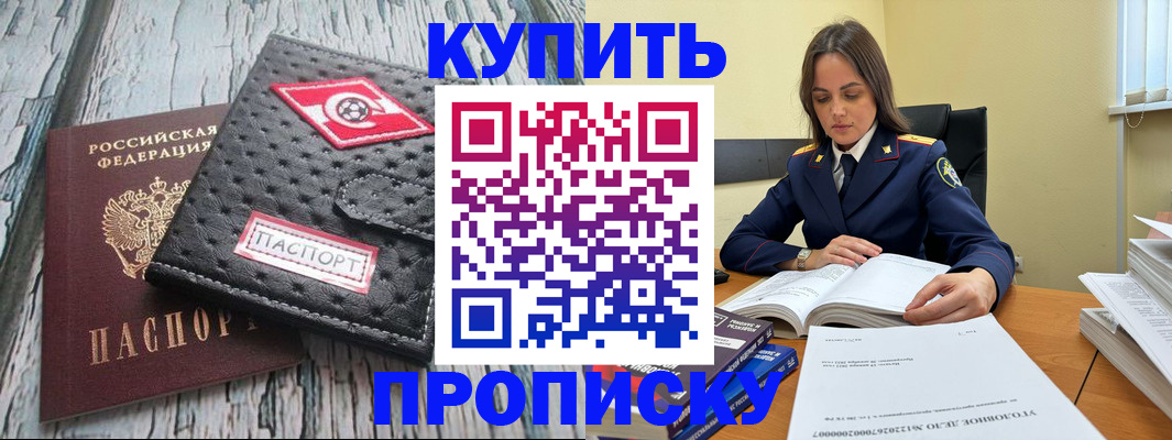 где прописаться в Рославле