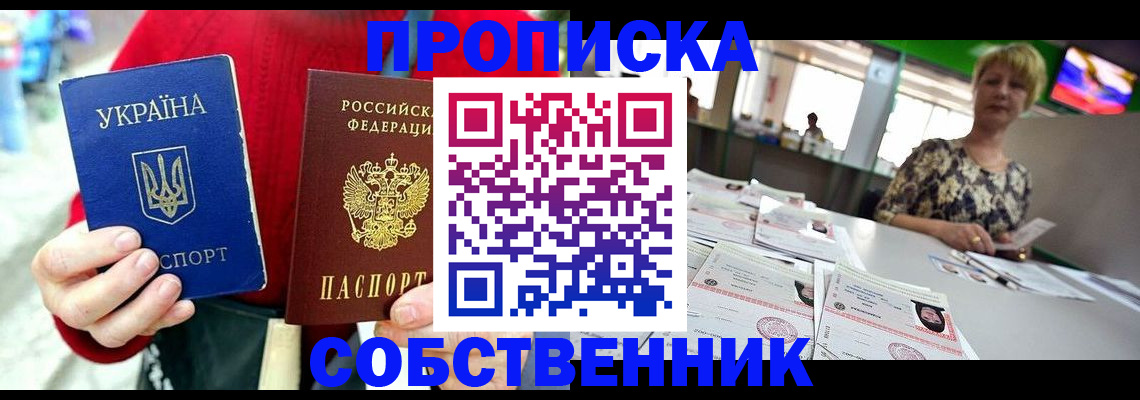 регистрация для школы в Рославле